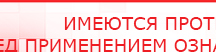 купить СКЭНАР-1-НТ (исполнение 01) артикул НТ1004 Скэнар Супер Про - Аппараты Скэнар Медицинский интернет магазин - denaskardio.ru в Чехове
